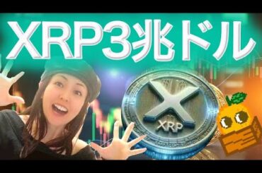 XRP 1月は50%上昇 DEX取引量は4億ドル突破