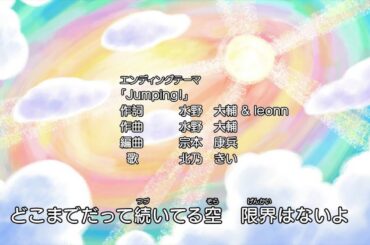 はなかっぱ 3期 ED2