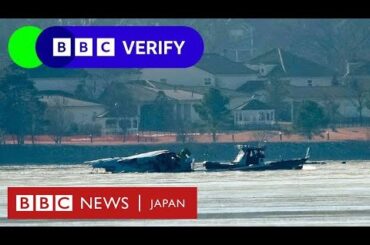 【検証】 米旅客機と軍ヘリの空中衝突、映像と音声から分かること