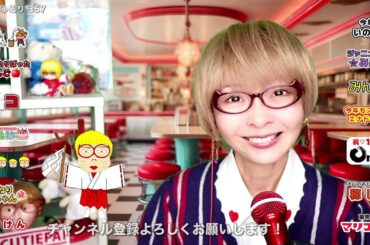 【生配信Vol.357】1/29(水) CUTIEPAIのVirtual生配信 まゆちゅるり