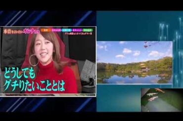 【ダウンタウンなう】田中みな実、夏菜若槻千夏、菊地亜美峯岸みなみ。新企画「本音を言いたいオンナたち」“飲み仲間”女性芸能人の本音が爆発！PART 1 2