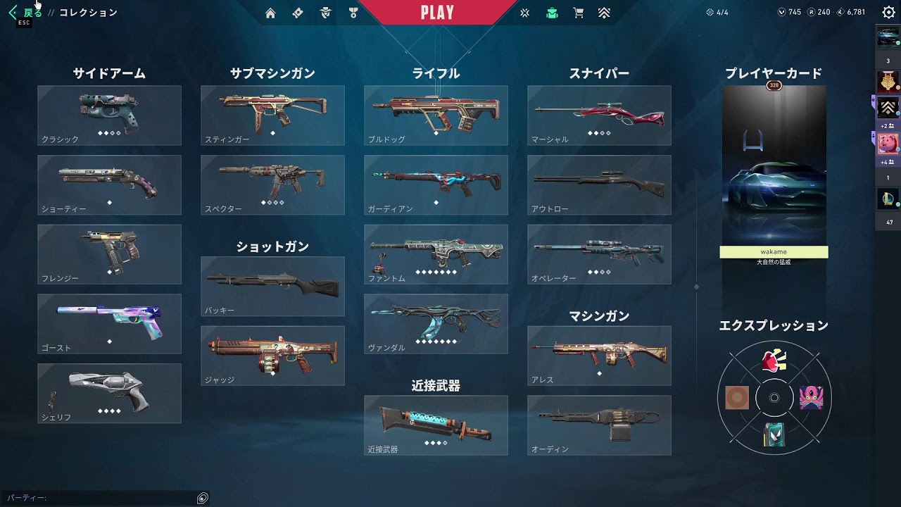 valo日記