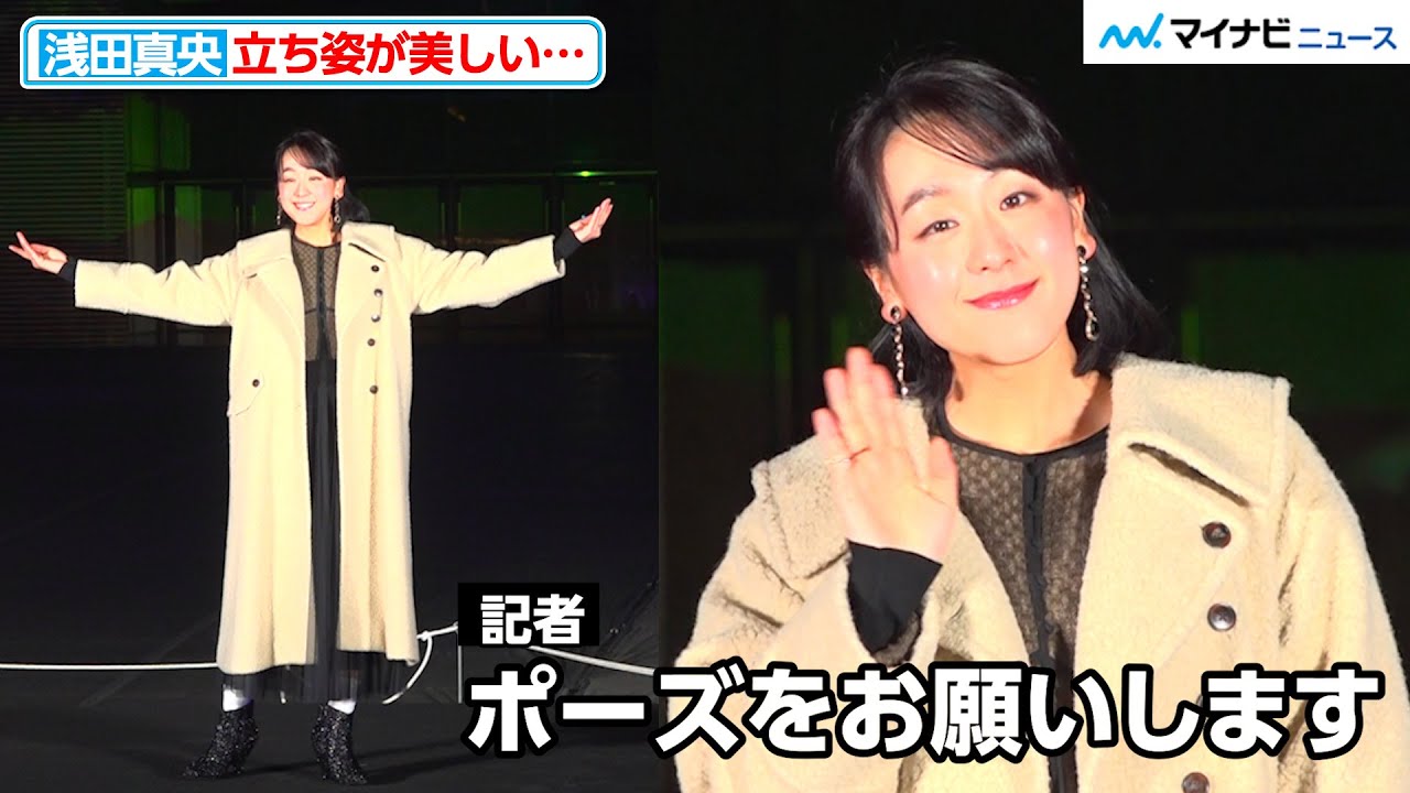 浅田真央、サラッと披露するポージングが美しい… “長年の夢”自身監修のスケートリンク開業の地・立川に降臨 プロジェクションマッピングイベント『Tachikawa Twinkle Garden』