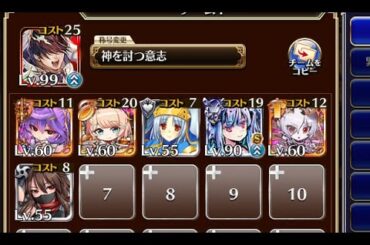 乱入する変異種たち【千年戦争アイギス 神槍王子+徐華+ちびユニ+銀ユニ】