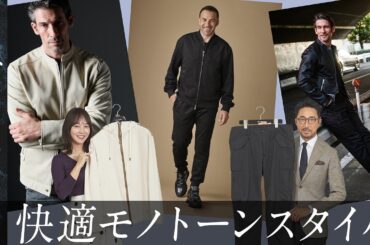 大人はカジュアルこそラグジュアリーに！最新ブラックスタイルが凄すぎた！| B.R. Fashion College Lesson.742 1PIU1UGUALE3&BLACK MILITARY