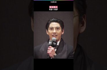 賀来賢人、英語で挨拶