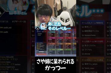 さや姉に初対面で馬鹿がバレてしまい言い訳するかっつー【山本彩/かっつー/家長】