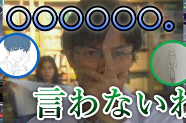 こんな湯川学（ガリレオ/福山雅治）は嫌だ【切り抜きAPEX】