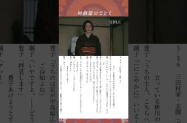 向田邦子の名作脚本を、現代キャストが熱演 ｜ 阿修羅のごとく