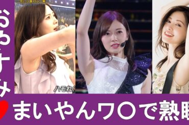 【睡眠／熟睡】白石麻衣と一緒に安心して眠りましょう【ピアノBGM／乃木坂46作業用／まいやんおやすみなさい】リラックスすることで、自律神経を整え不眠症や鬱、不安を解消しましょう☆】