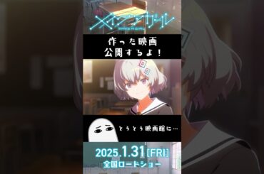 映画できたよー！