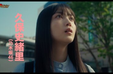 乃木坂46・久保史緒里&平祐奈が出演!主題歌「ネムルバカ」が初公開! 映画『ネムルバカ』本予告