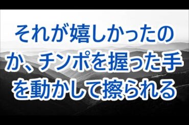 同じ職場で働く同僚と結婚すると「ねぇ、見て見て！」彼女が何気なく俺に見せたものに驚愕し愛情深い彼女の事をより好きに...【朗読】/ 深い
