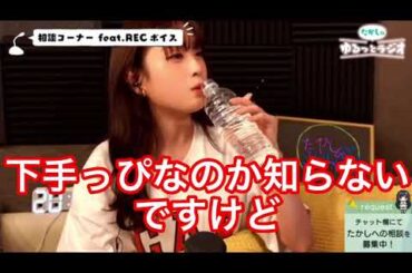 高橋ひかるの飲酒事情[高橋ひかる]