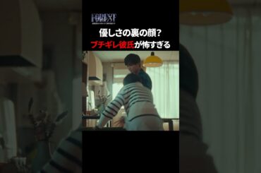 夢だったとわかっても怖すぎる… | 『 #フォレスト 』最新話はABEMAで無料配信中🌳 #比嘉愛未 #岩田剛典 #ドラマ #恋愛 #恋愛ドラマ #ラブサスペンス