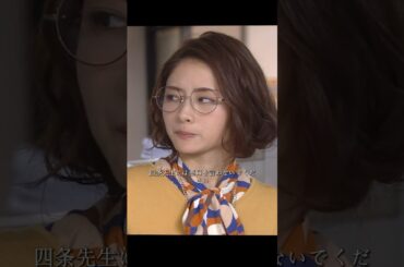 地味にスゴイ！ 校閲ガール・河野悦子、石原里美   #movie #shorts #drama #tvshow