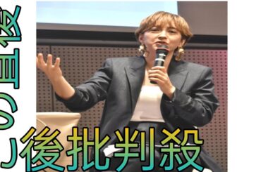 滝川クリステル　夫・小泉進次郎氏の選挙期間中は育児＆介護で「ワンオペ」だった　「今頃胃が痛く」