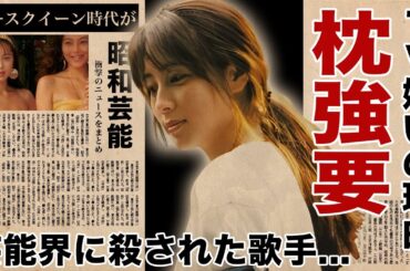坂井泉水が芸能界に殺されたと言われる真相...TV嫌いになったレースクイーン時代からの恐怖の接待に言葉を失う！『ZARD』で活躍した女性歌手の隠された癌闘病...本当の最期に涙腺崩壊！
