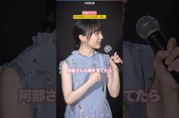 阿部サダヲ、芦田愛菜の泣き芝居に感心「昔からそうじゃない」