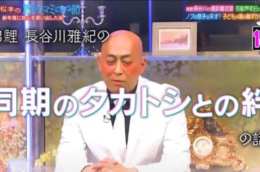 『酒のツマミになる話』内山理名ラブラブ新婚生活＆親に着せられていた服