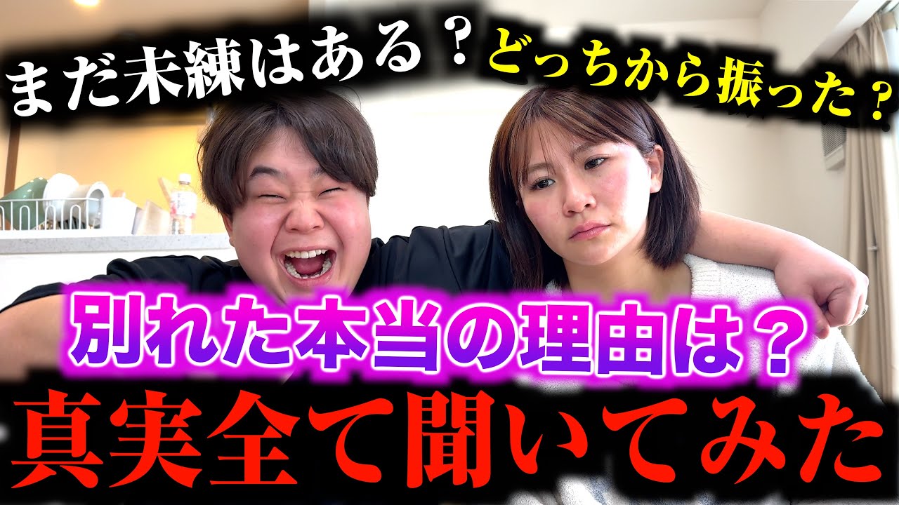 別れたいちえに全ての真実を話してもらいました。 別れたいちえに全ての真実を話してもらいました。