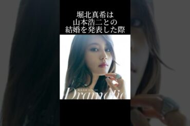 堀北真希と事務所の壮絶な戦いとは？