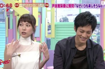 戸田恵梨香　松坂桃李　PON!　2015.03.31