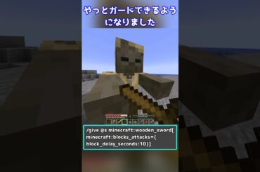 【最新情報】どんなアイテムでも盾にできる機能がすごい！ #マイクラ #ゆっくり #minecraft #ゆっくり解説 #ゆっくり実況