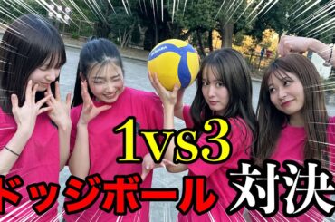 【白熱】手加減なし！！女同士の本気のドッジボール対決！！