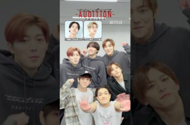 佐藤チーム&松島チームによる質問リレー💨|timelesz project -AUDITION-| Netflix Japan