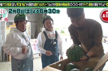 【予告】出川哲朗の充電させてもらえませんか？【初充電！仲間由紀恵と絶景の沖縄ＳＰ！】