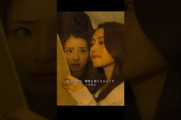 地味にスゴイ！ 校閲ガール・河野悦子、石原里美   #movie #shorts #drama #tvshow
