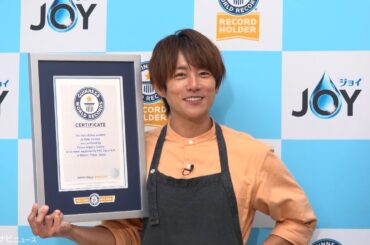 杉浦太陽、バレンタインの“課題”は「娘からもらえるかどうか」「去年は…」　「ジョイ×ギネス世界記録 ダブルチャレンジ」インタビュー映像公開