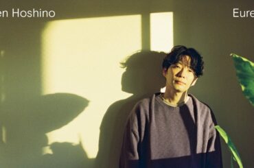 星野源 - Eureka [Official Video]