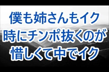アラフォー独身の俺を見かねた美人同僚が肘でツンツンしてきた「私でどうですか？」突然の申し出に驚いたがこんなチャンス滅多にない...  /深い