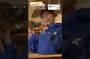 🩺#まどか26歳 メイキング🎥地獄のカンファ予行演習🙋 #芳根京子 #髙橋ひかる #大西流星 #吉村界人 #小西桜子