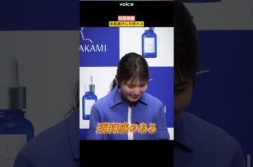 松岡茉優、美肌を褒められ照れる