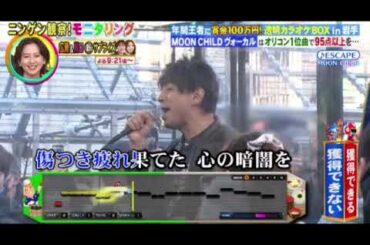 【モニタリング】ササキオサム「ESCAPE/MOON CHILD」＜透明カラオケボックス岩手/フル＞ニンゲン観察モニタリング2025年1月30日 LIVE FULL