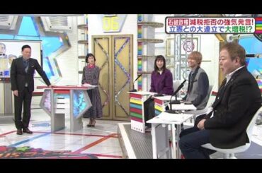 教えて！ニュースライブ 正義のミカタ 2025年2月1日 FULLSHOW HD