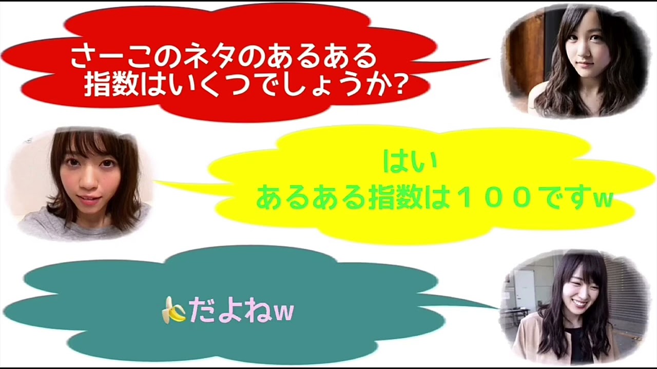 西野七瀬×星野みなみ×高山一実③