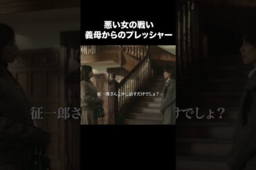 【財閥復讐～兄嫁になった元嫁へ～】第3話 | 悪い女の闘い