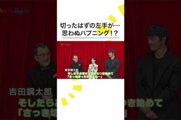 本編こちら👆#阿部寛 #生見愛瑠 #めるる #吉田鋼太郎 #ショウタイムセブン #SHOWTIME7 #Perfume #shorts