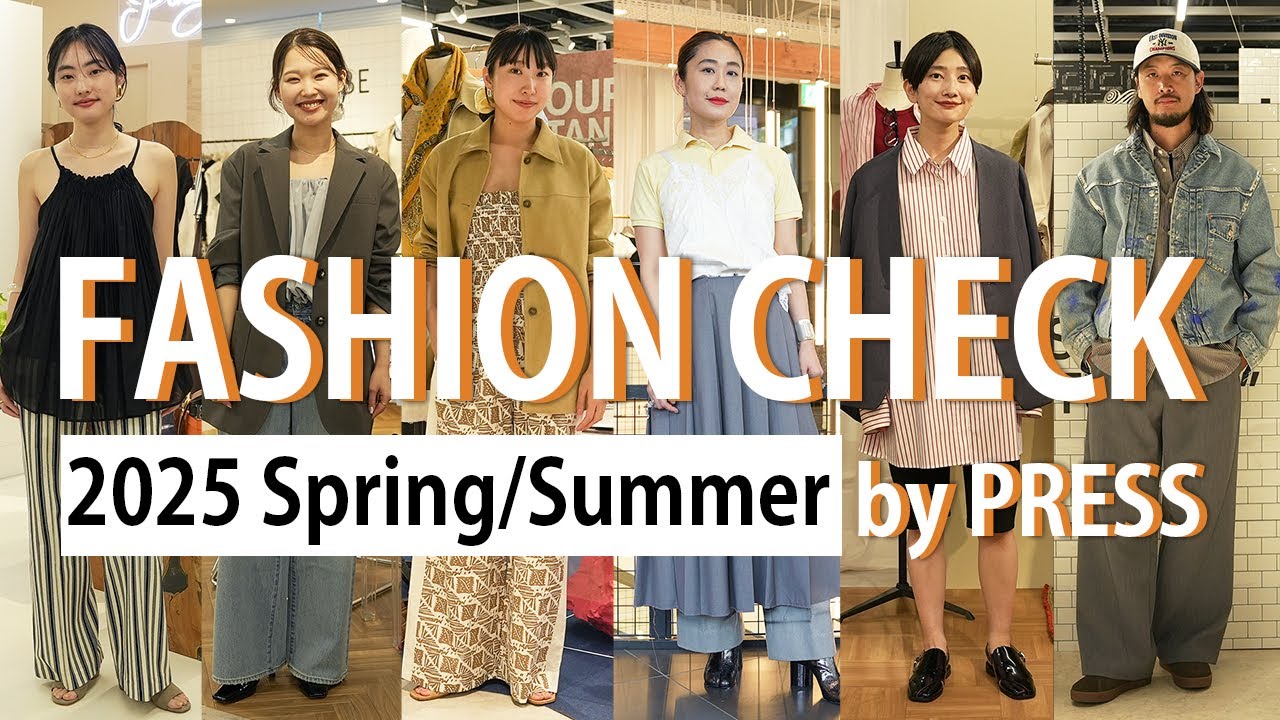 【大人気企画】2025SS(春夏)展示会で総勢11ブランドのファッションチェック!【Press Preview】 【大人気企画】2025SS(春夏)展示会で総勢11ブランドのファッションチェック!【Press Preview】