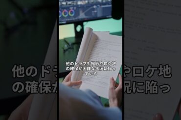 中居騒動が招いたフジドラマの暗雲、7月以降は白紙状態 #shorts  #short #フジテレビ #ドラマ #中居 #cm