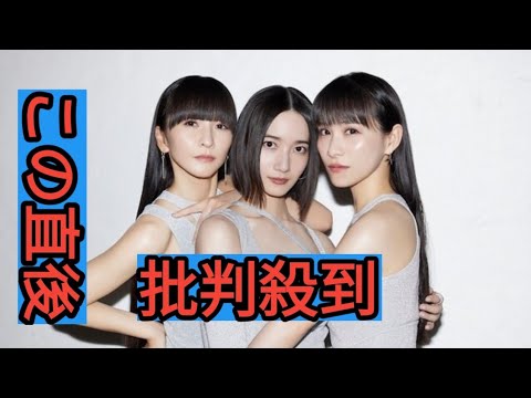 Perfume、映画「ショウタイムセブン」の主題歌を配信リリース
