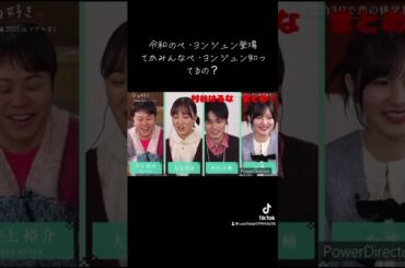 ❖新シーズン 卒業編2025 in ソウル 💚１話　#今日好き  #卒業編2025  #井上裕介 #NONSTYLE #かす #大友花恋   #中川大輔 #今日好きになりました　#村谷はるな