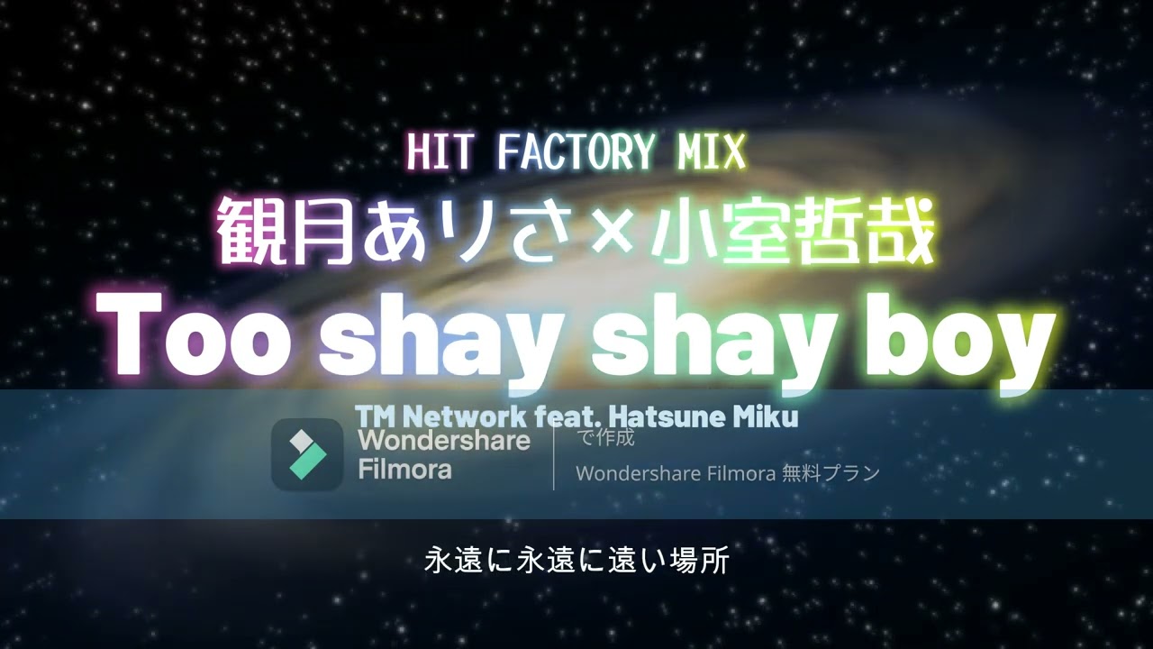 【J-popCopy】観月ありさToo shay shay boy【Hatsune Miku】