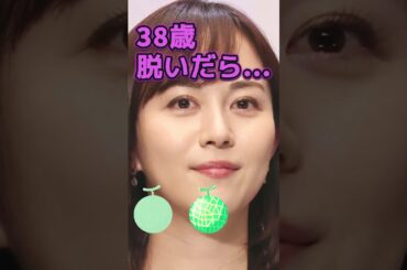 比嘉愛未さんがあんな姿に… #かわいい #美女 #ピタ止めチャレンジ