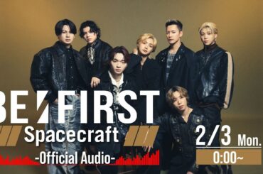 BE:FIRST / Spacecraft -Official Audio-
