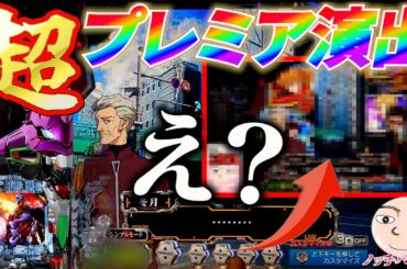 【エヴァ15】超希少！この違和感を気づけたらエグイからな？【エヴァンゲリオン未来への咆哮】